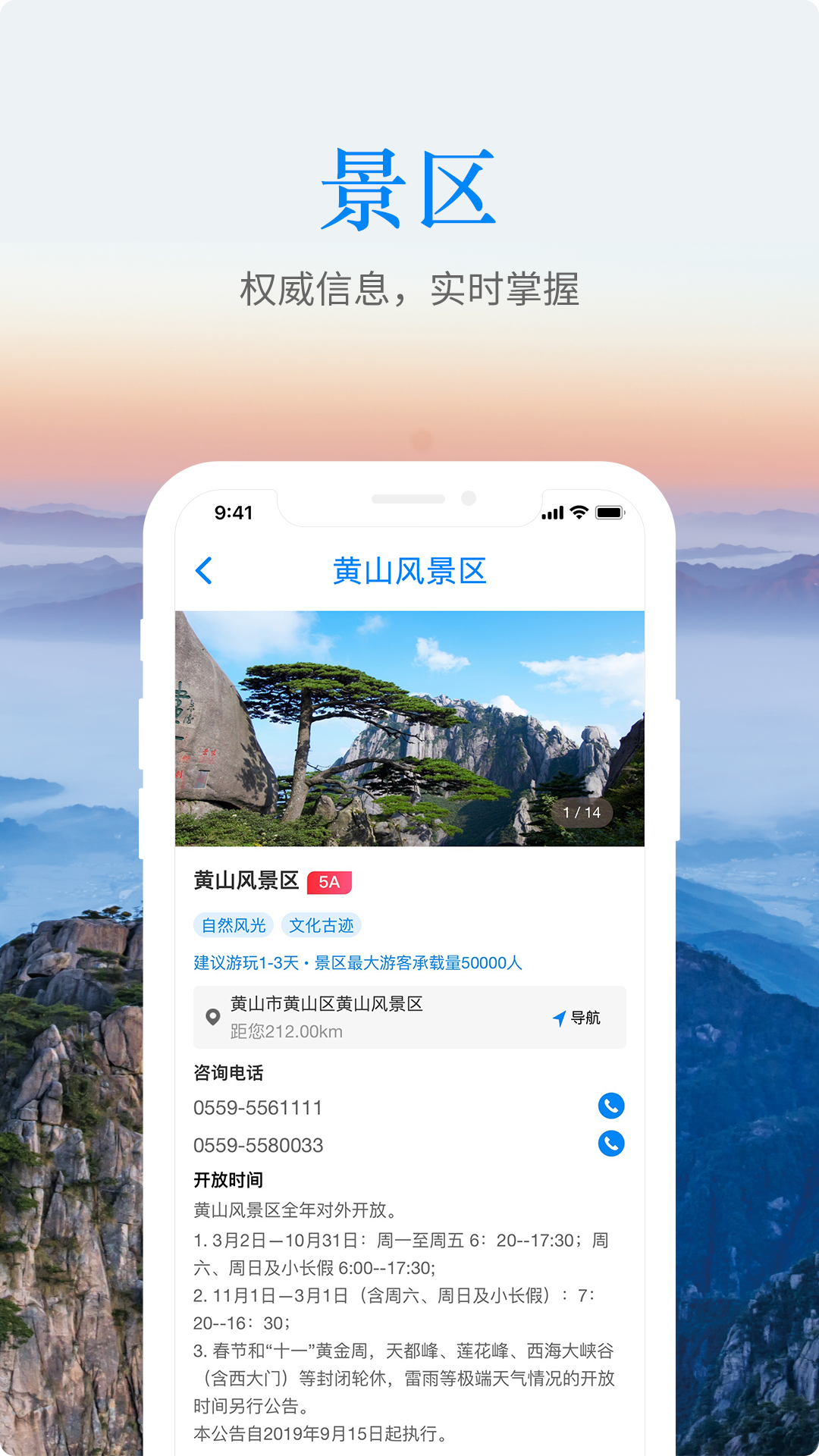 精彩截图-游安徽2025官方新版