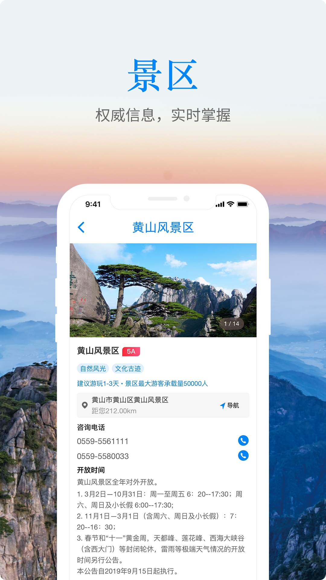 精彩截图-游安徽2026官方新版