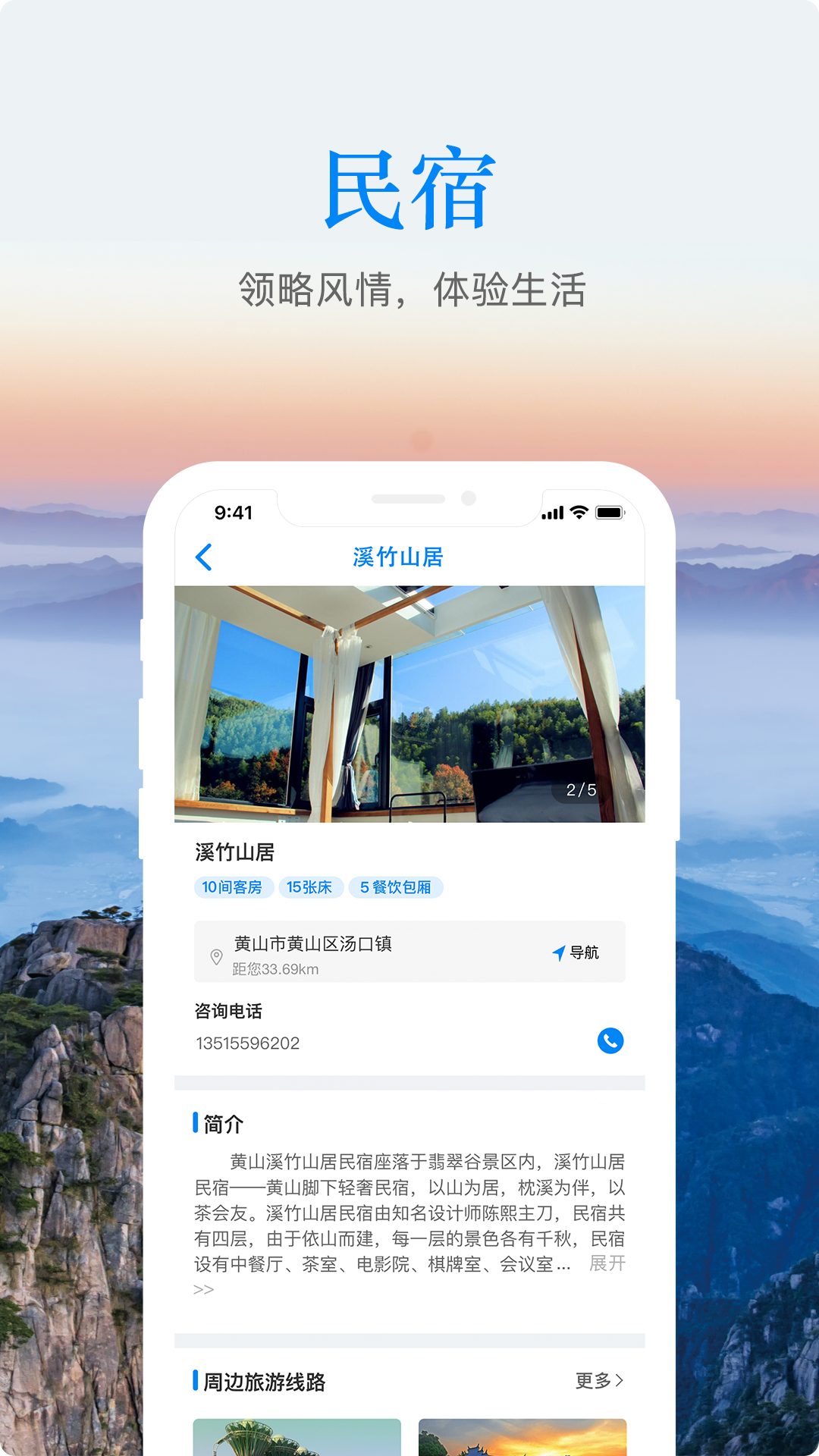 精彩截图-游安徽2025官方新版