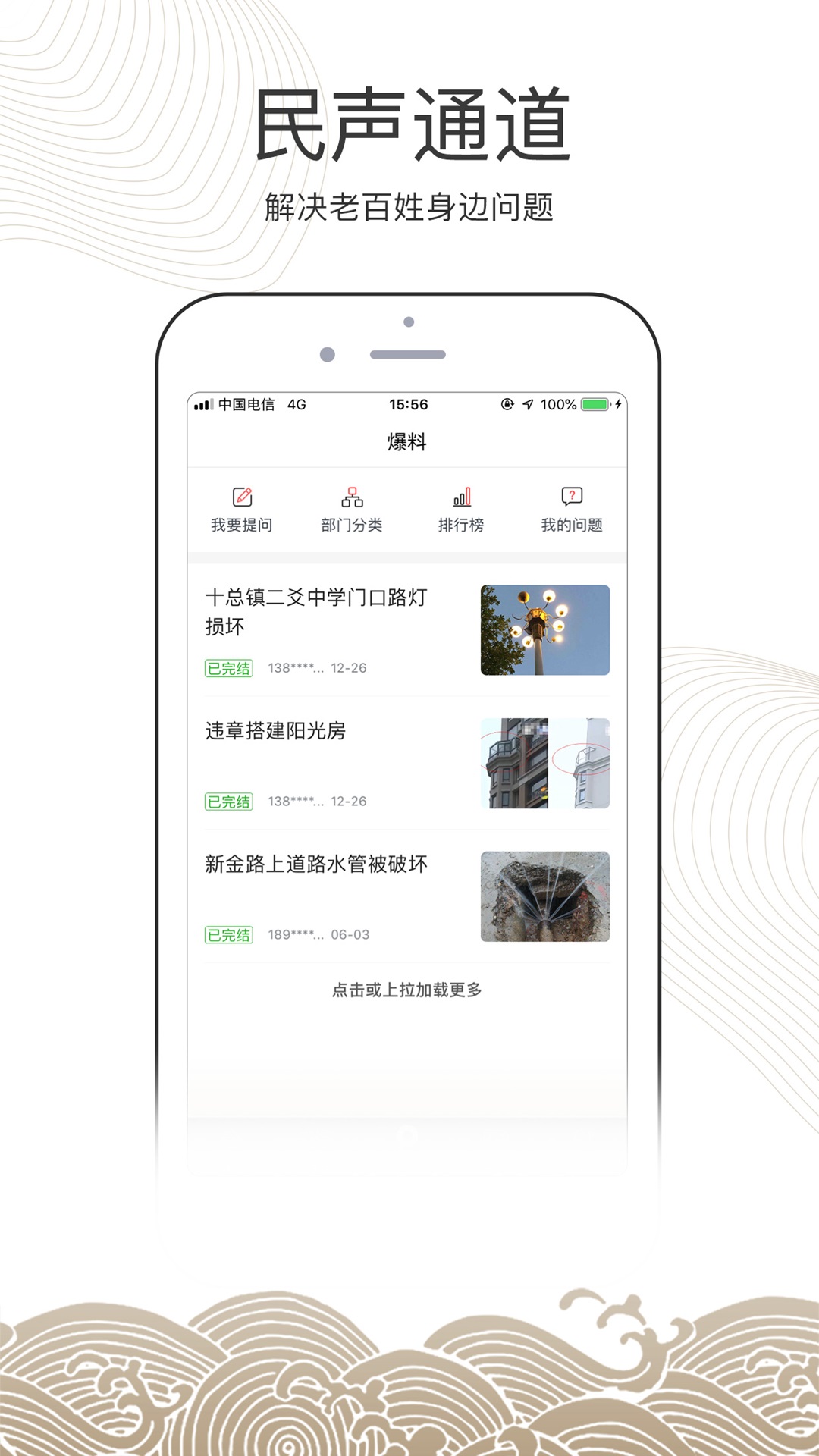 南通州 截图 2