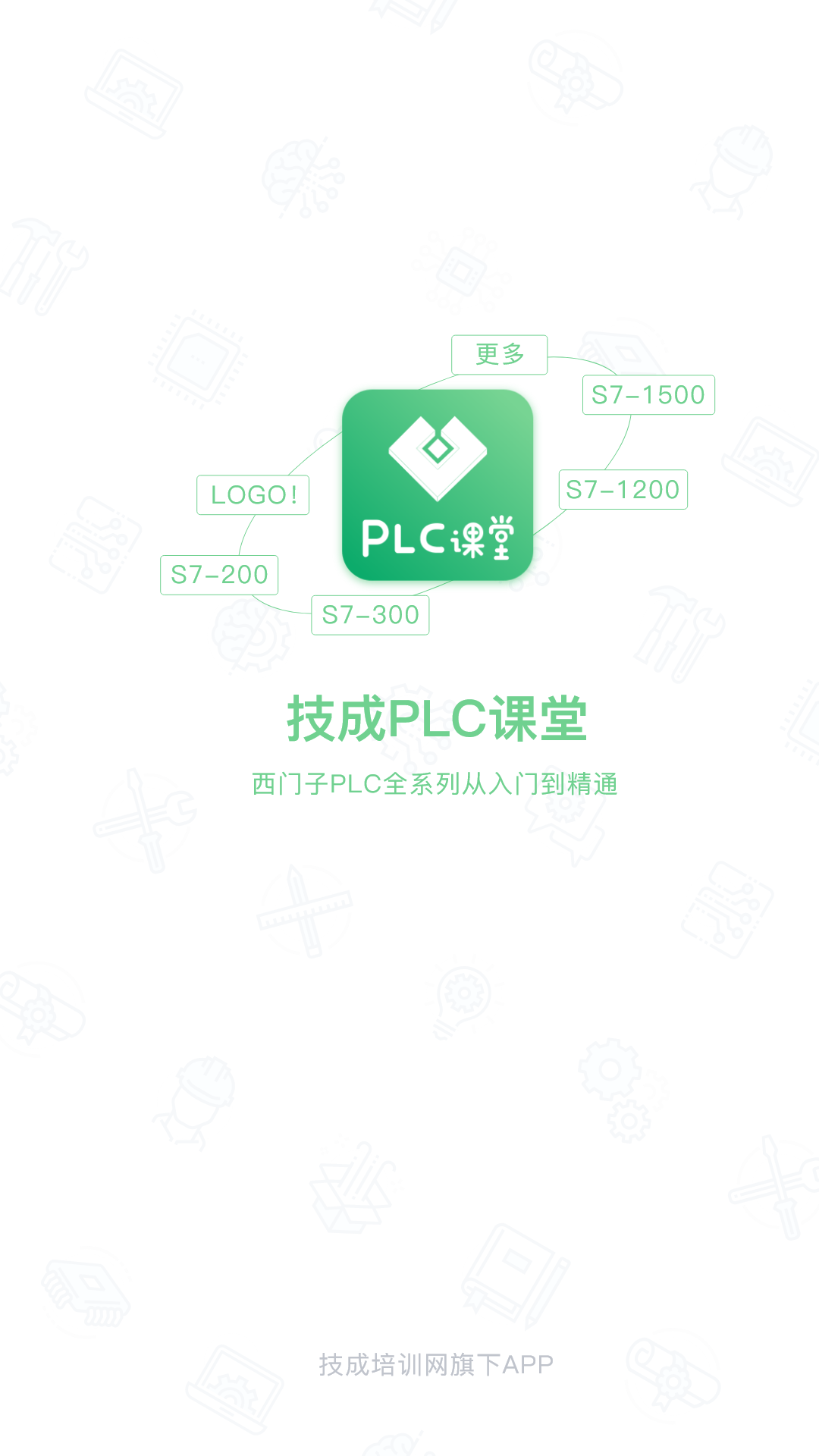 精彩截图-技成PLC课堂2024官方新版