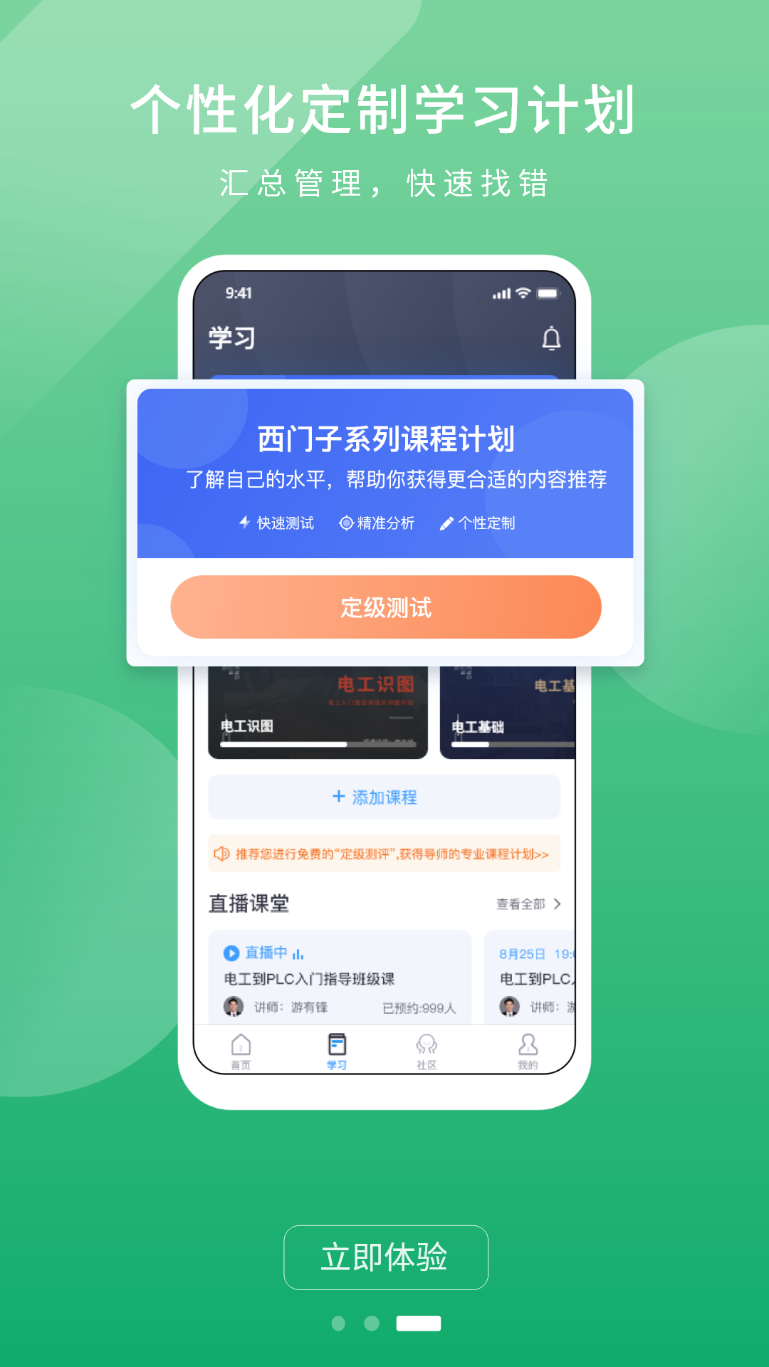 精彩截图-技成PLC课堂2025官方新版