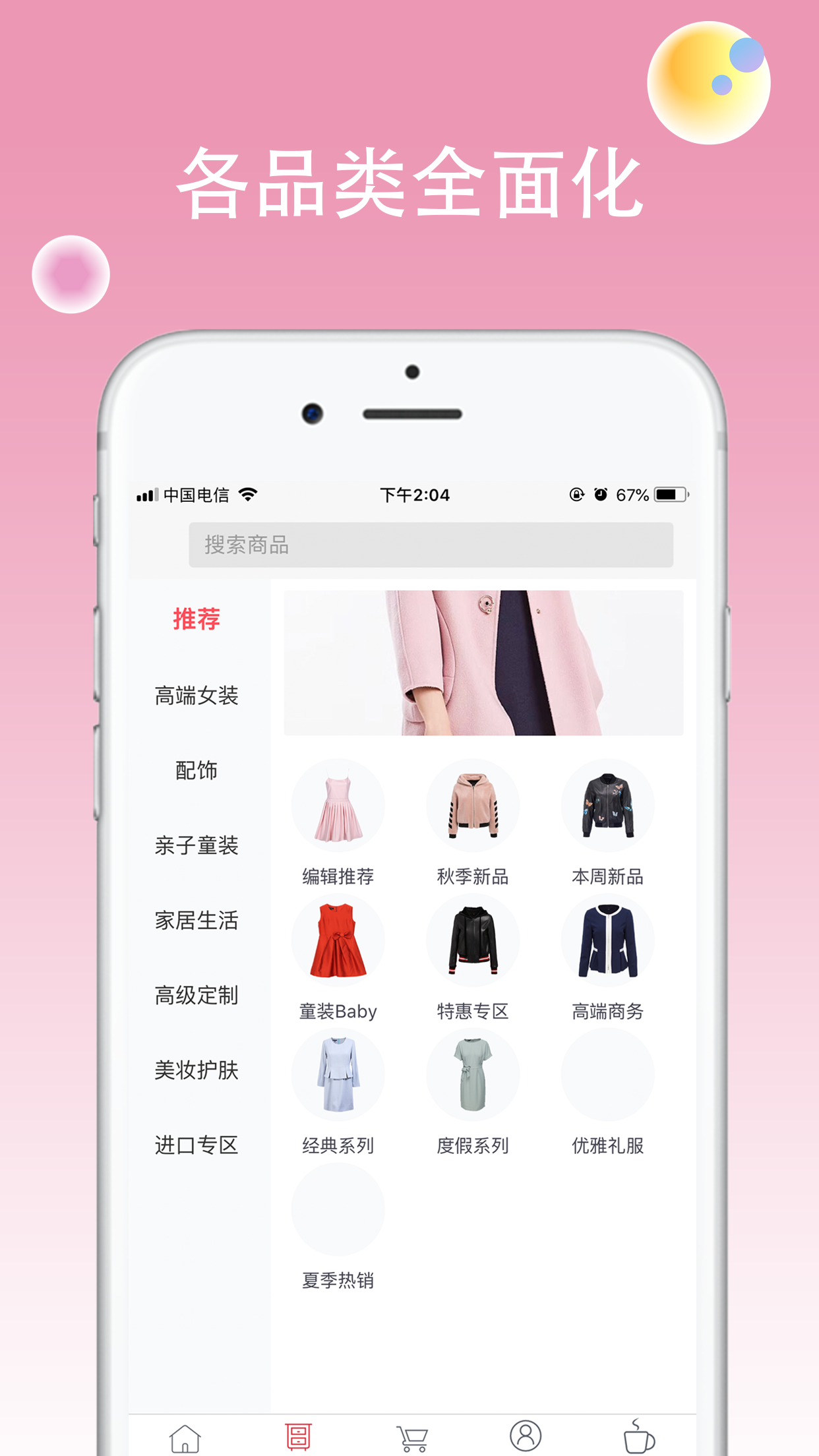 精彩截图-影儿商城2025官方新版