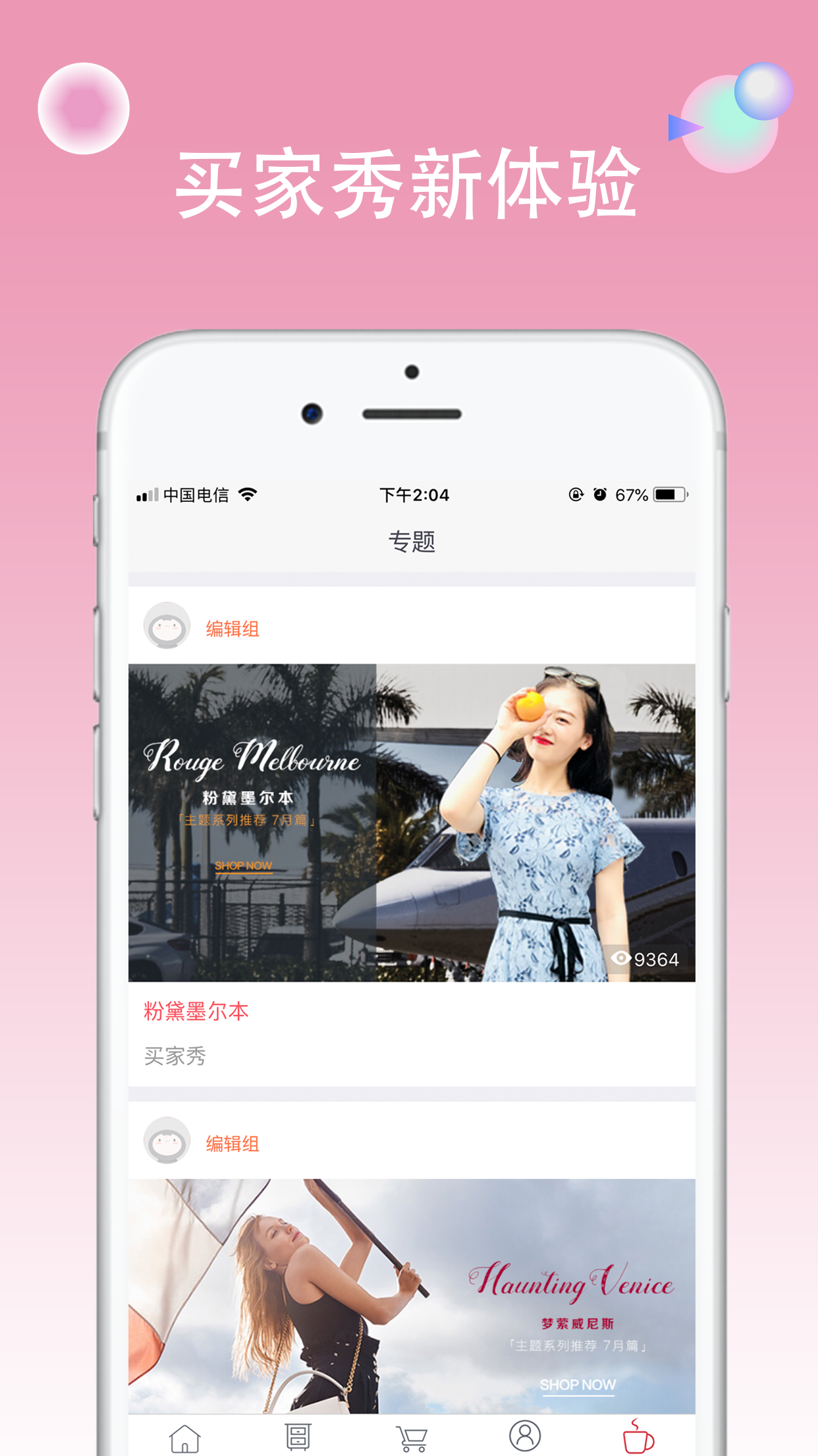 精彩截图-影儿商城2025官方新版