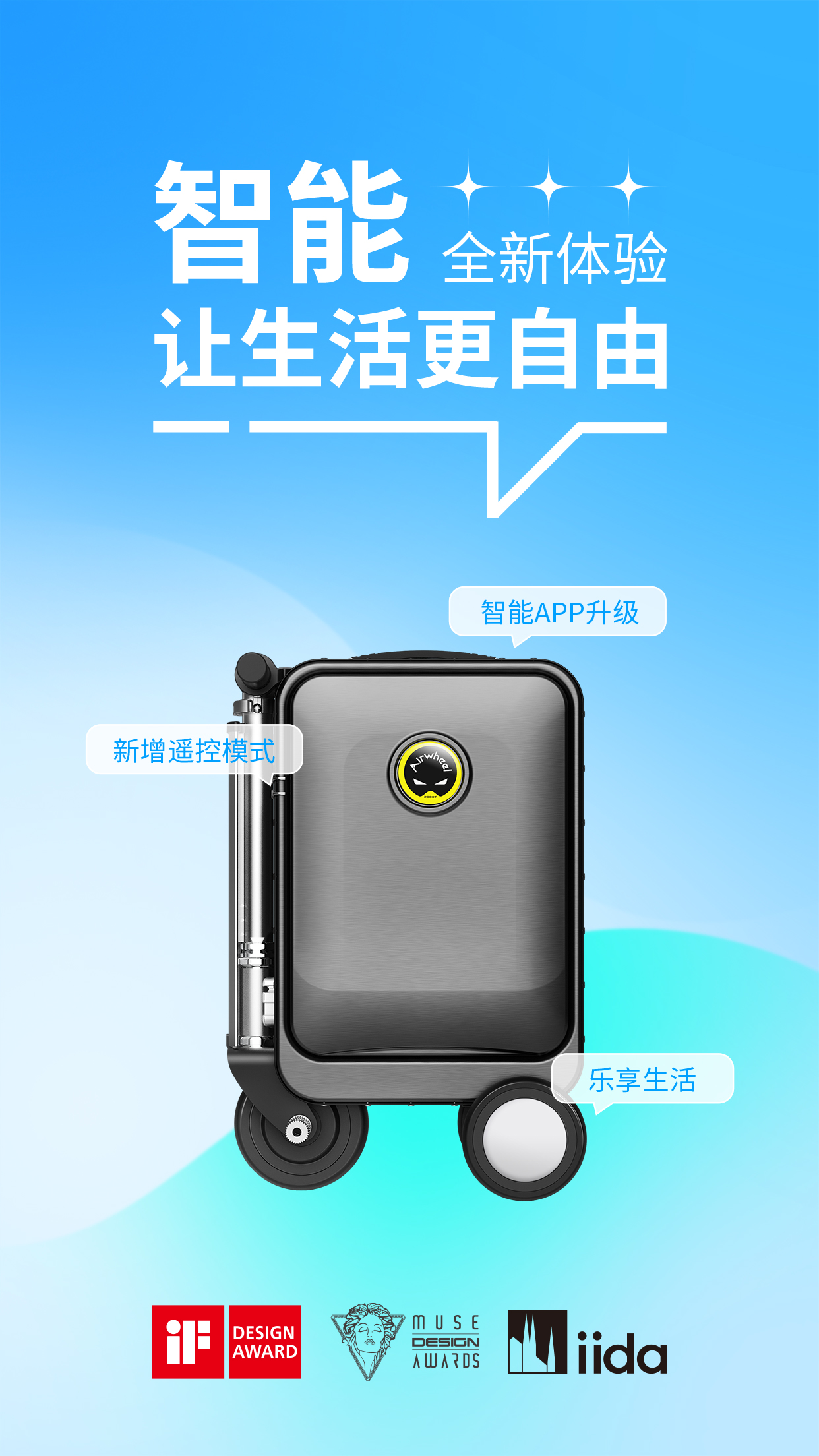 精彩截图-爱尔威 Airwheel2025官方新版
