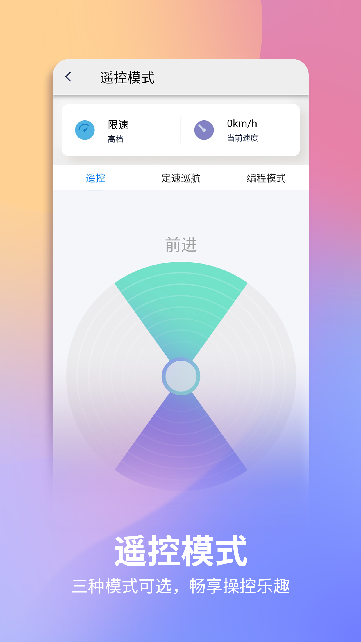 精彩截图-爱尔威 Airwheel2025官方新版