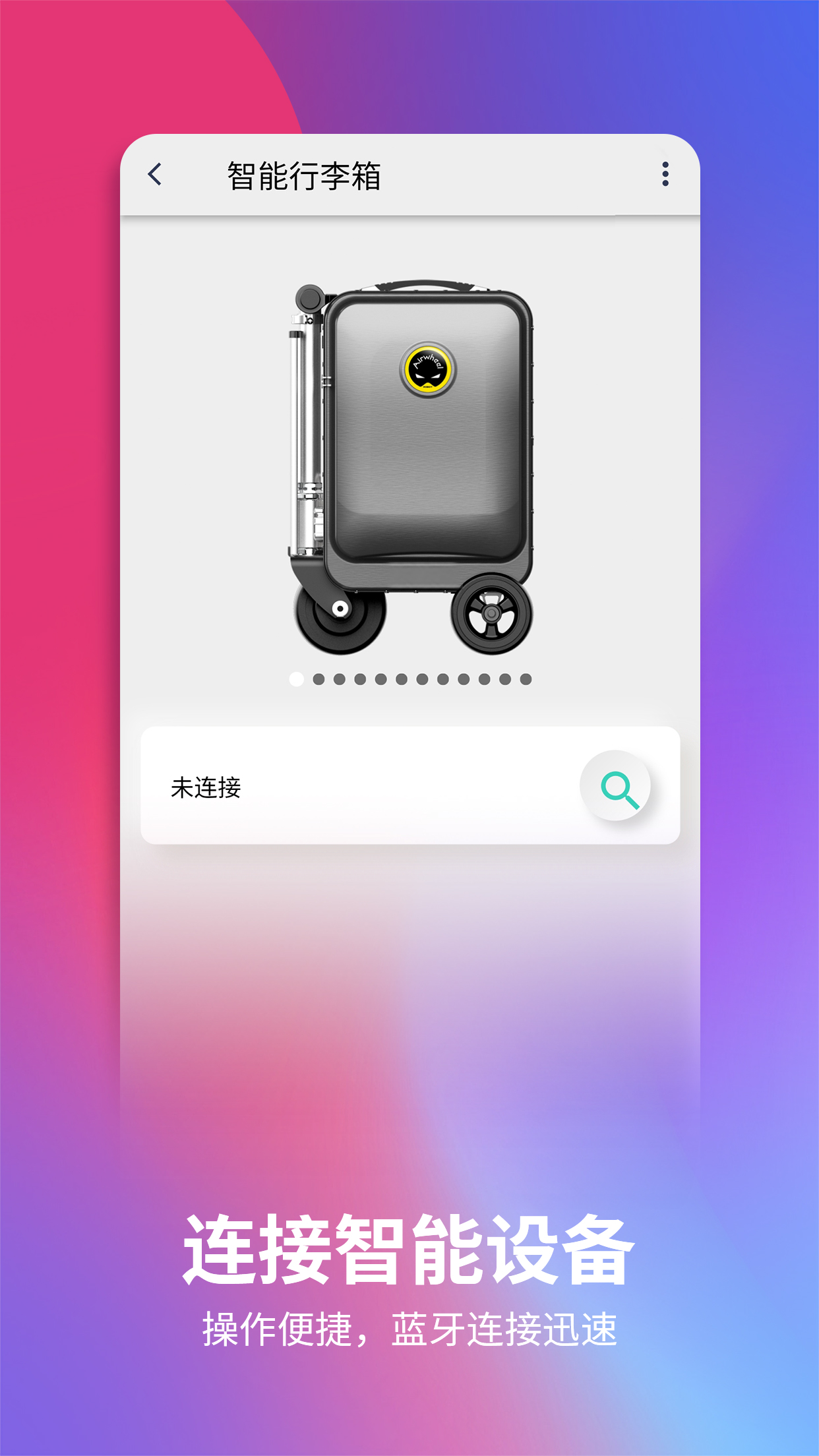 精彩截图-爱尔威 Airwheel2025官方新版