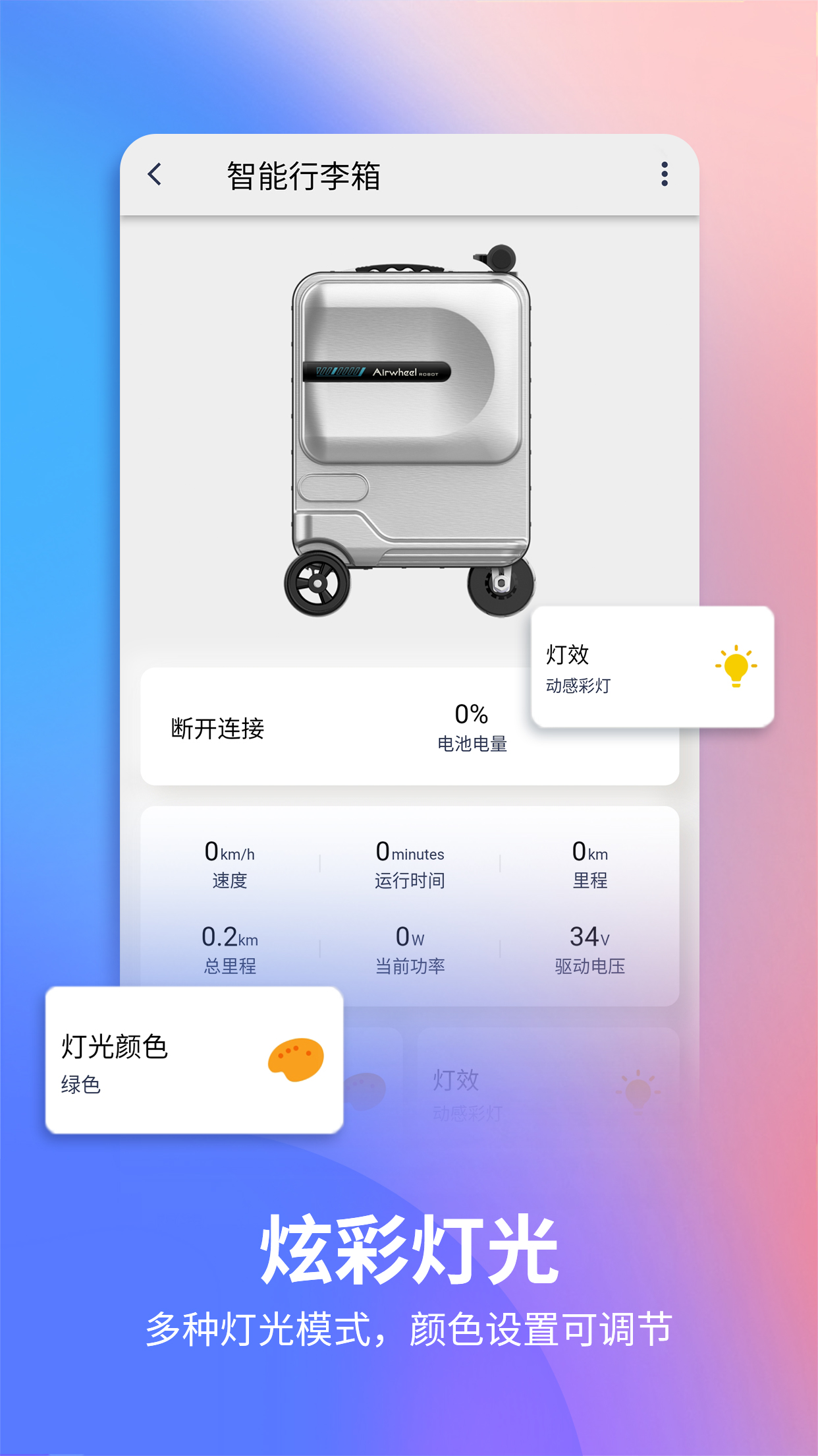 精彩截图-爱尔威 Airwheel2025官方新版
