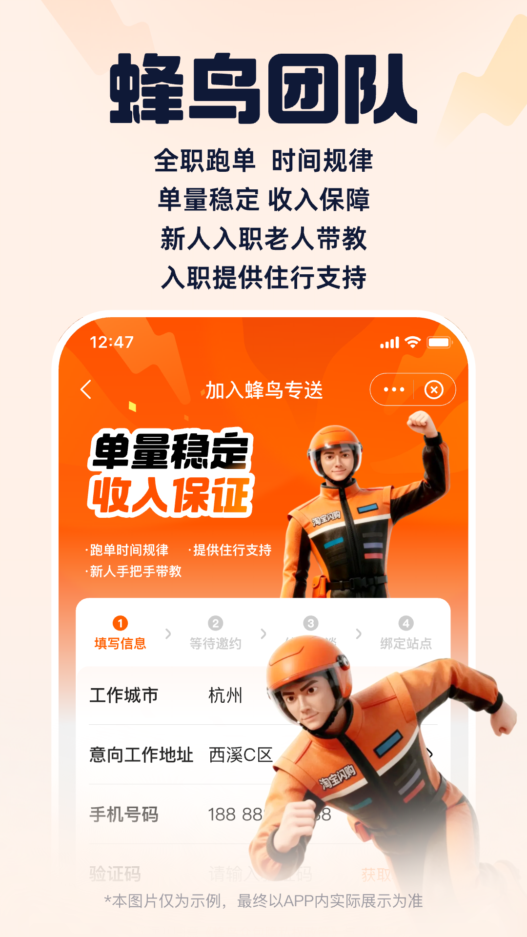 精彩截图-蜂鸟骑士2026官方新版