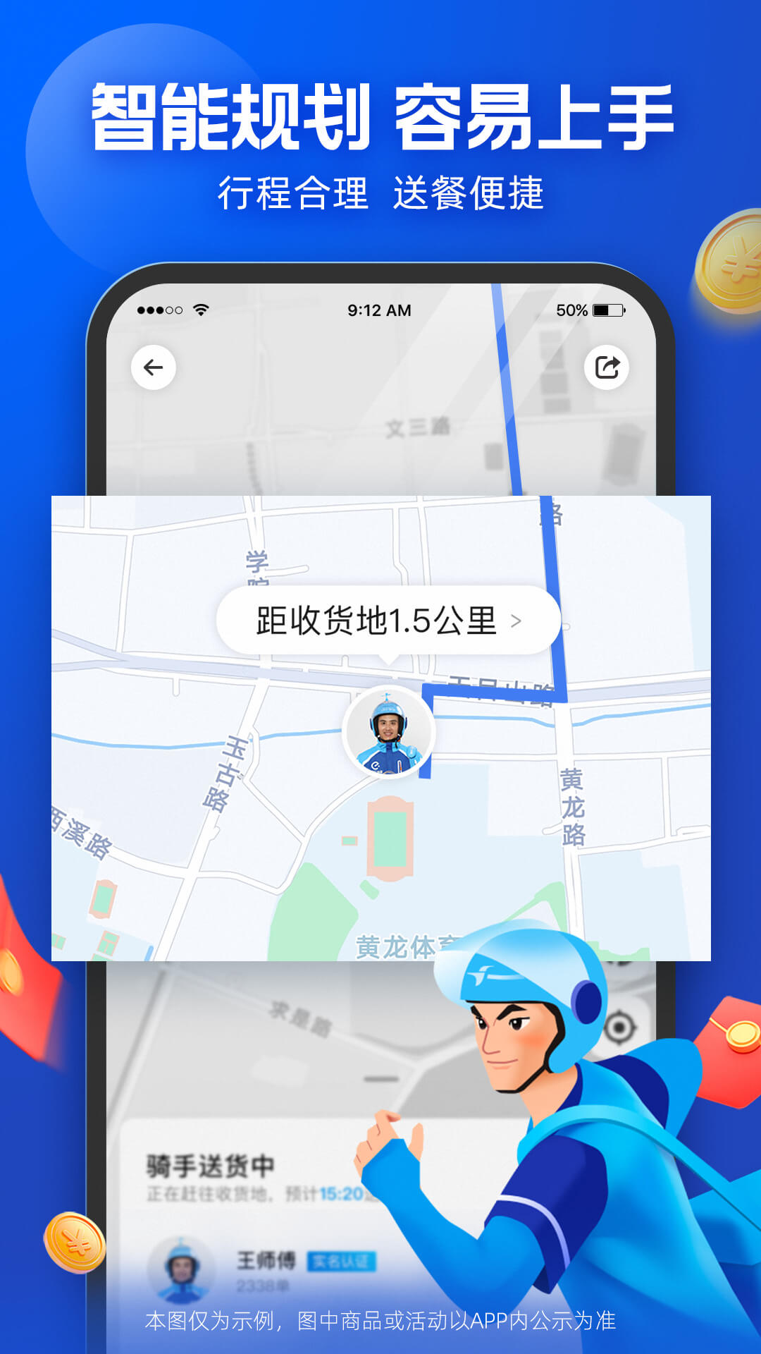 精彩截图-蜂鸟骑士2025官方新版