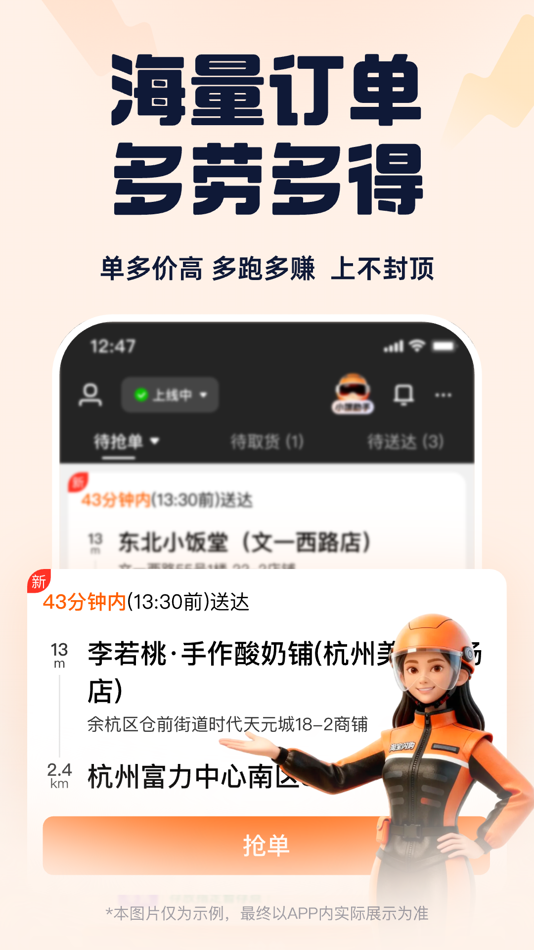 精彩截图-蜂鸟骑士2026官方新版