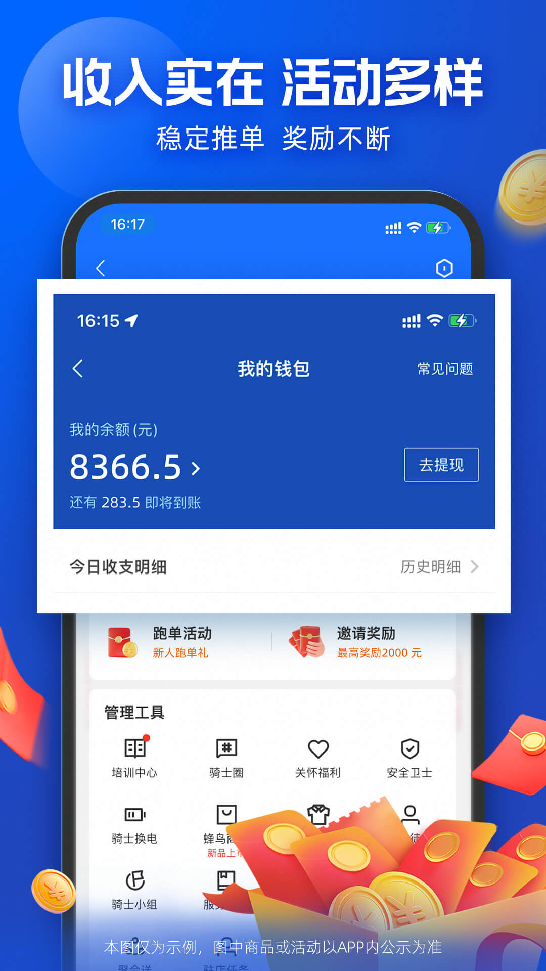 精彩截图-蜂鸟骑士2025官方新版