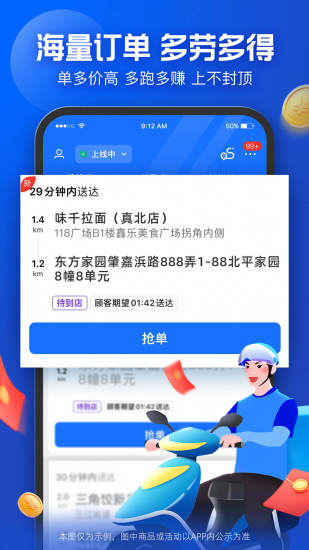 精彩截图-蜂鸟骑士2024官方新版