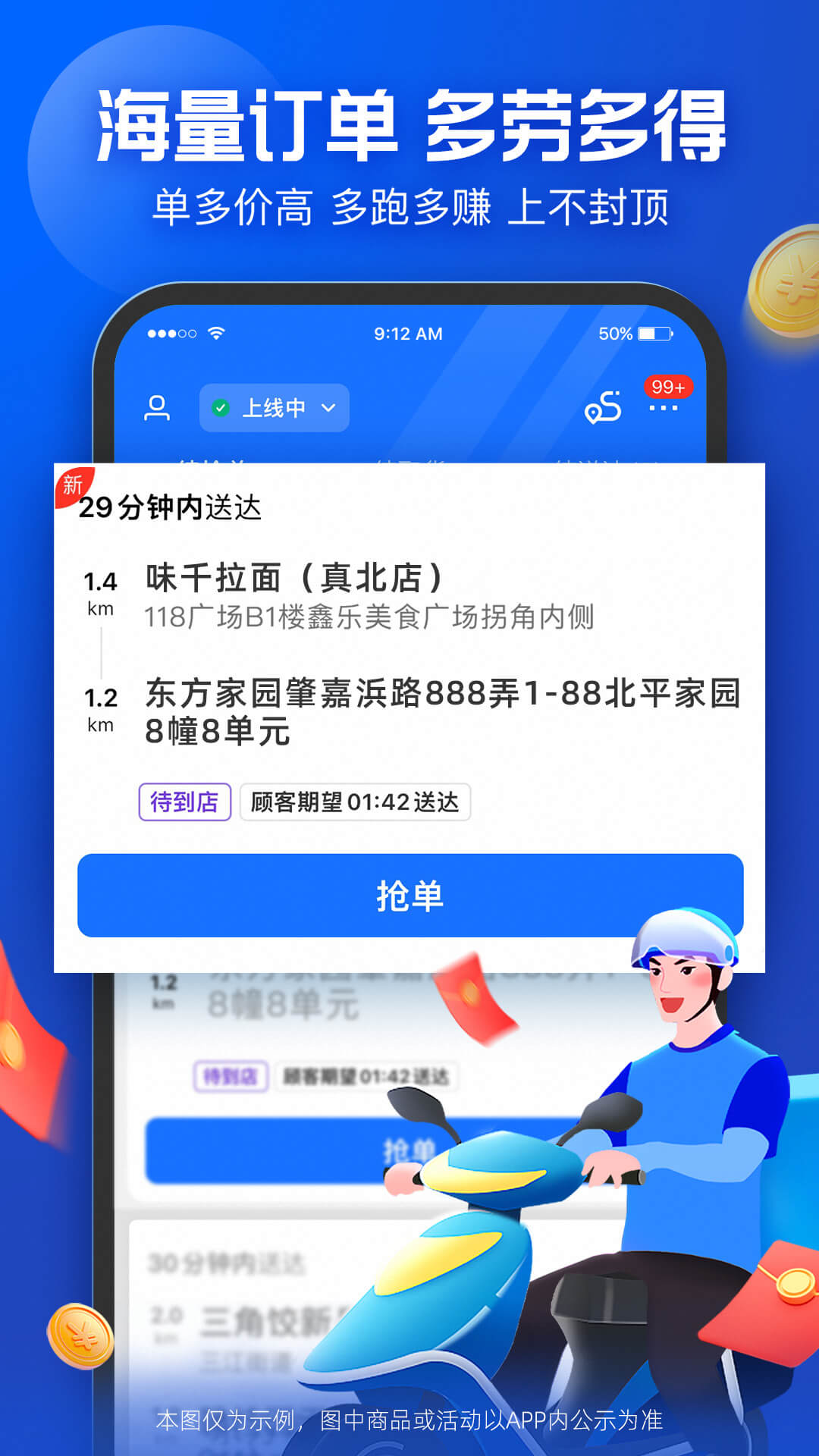 精彩截图-蜂鸟骑士2025官方新版