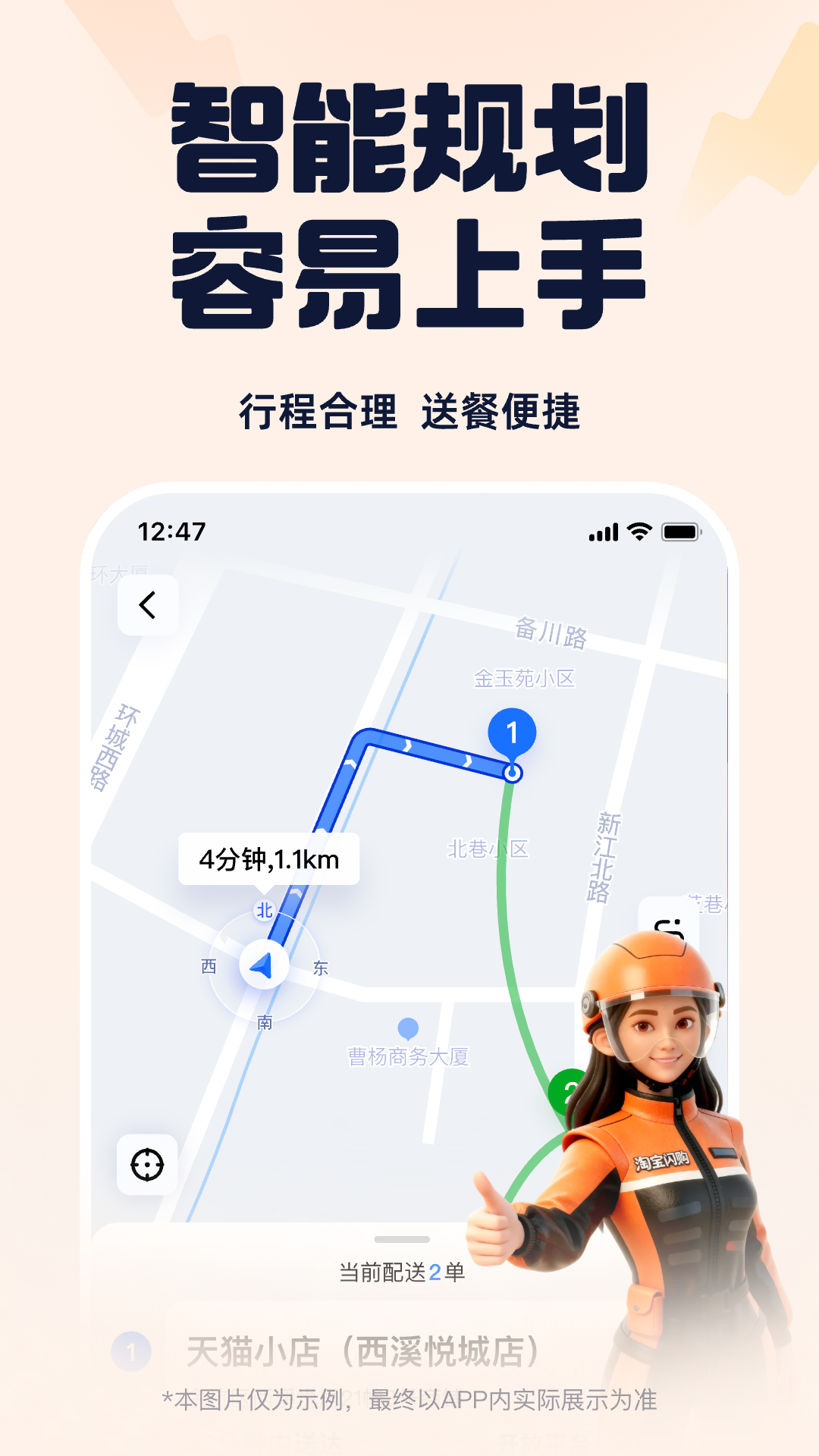 精彩截图-蜂鸟骑士2026官方新版