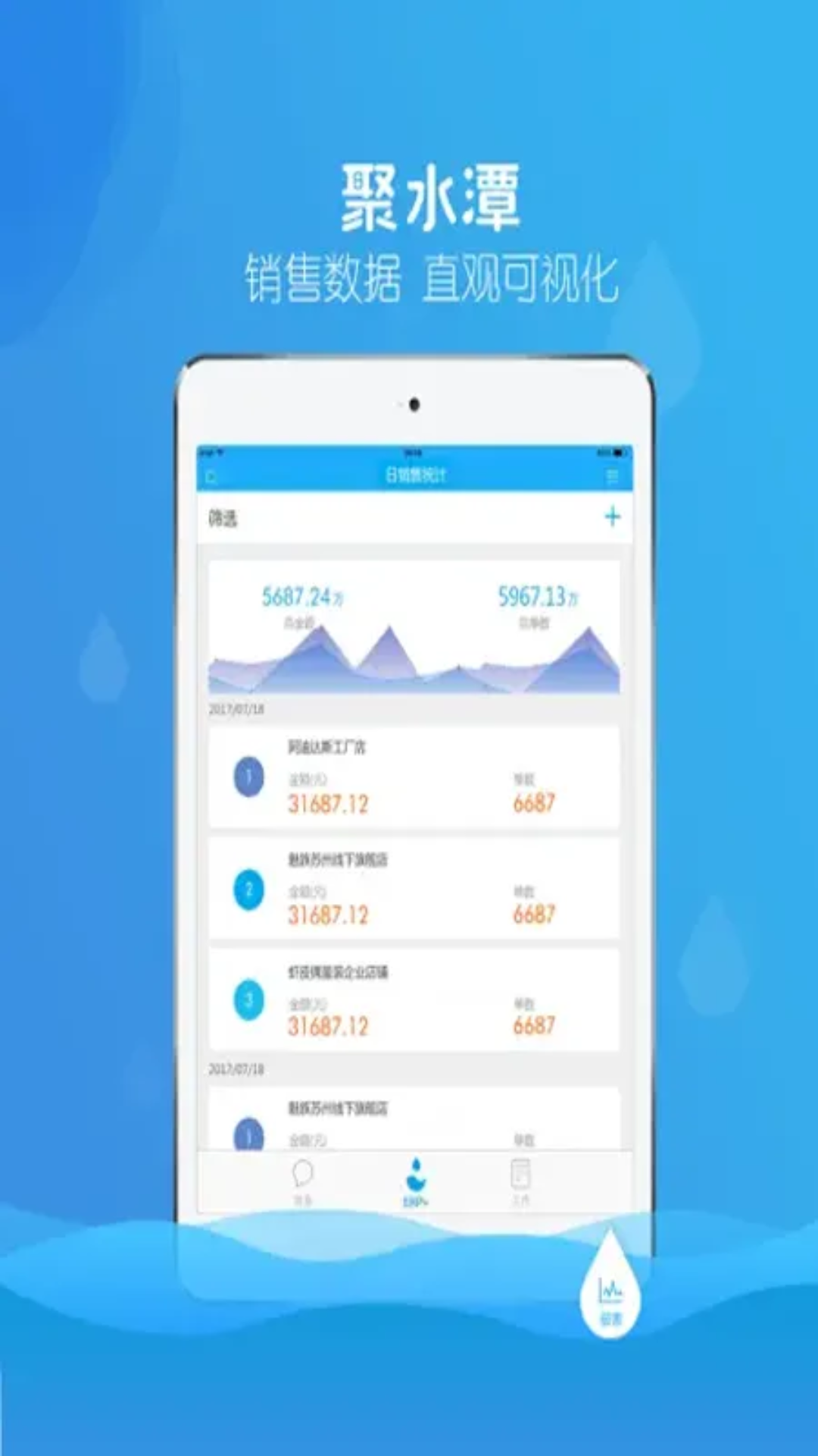 精彩截图-JustErp2026官方新版