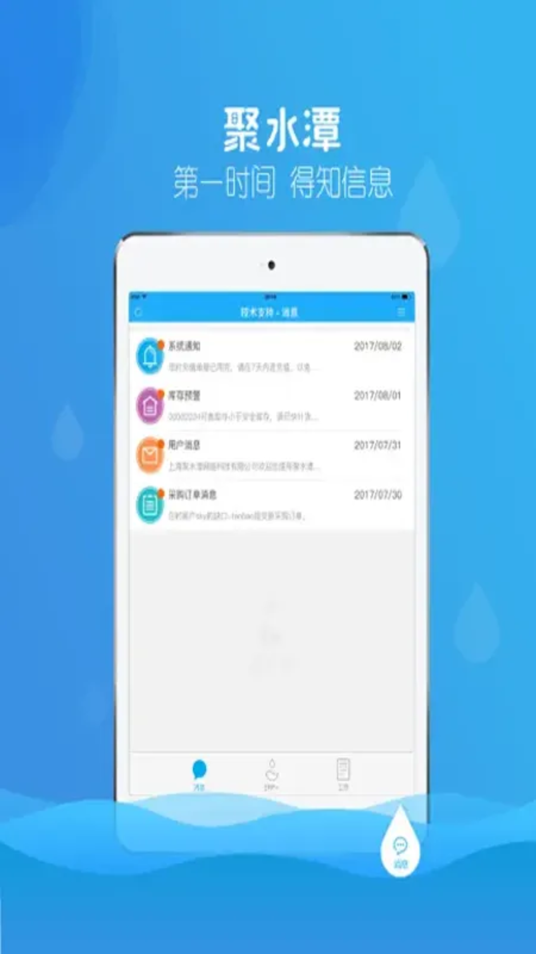 精彩截图-JustErp2026官方新版