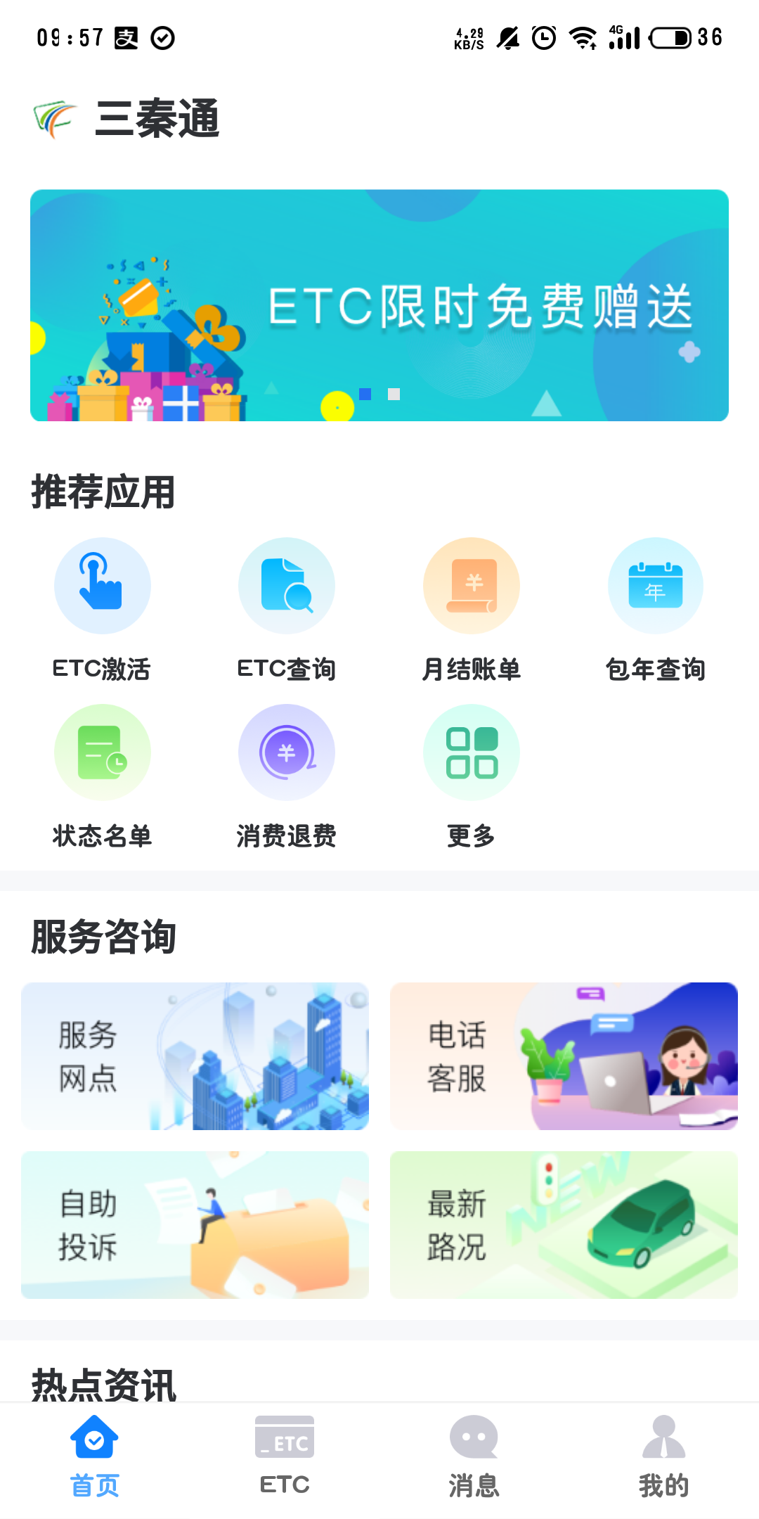 精彩截图-三秦通2024官方新版