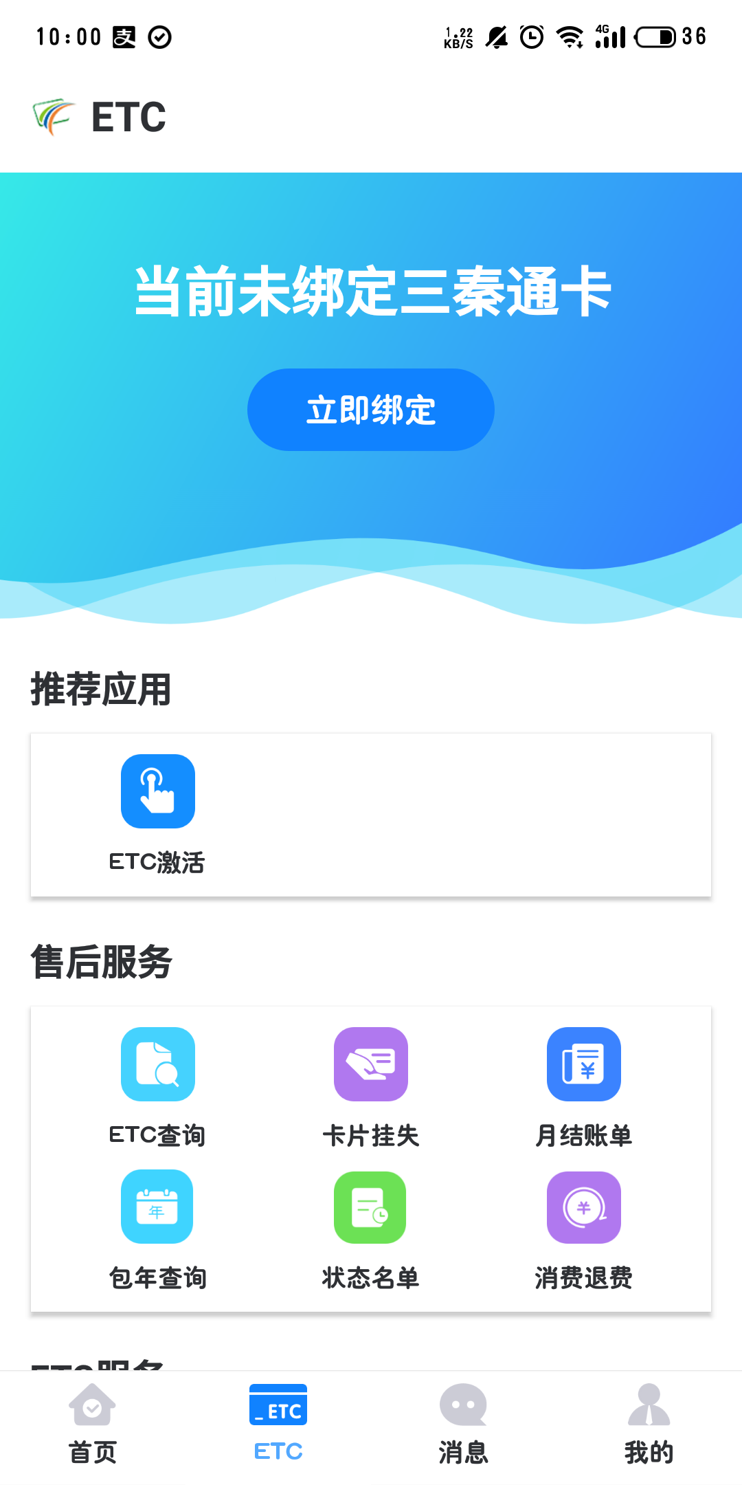 精彩截图-三秦通2024官方新版