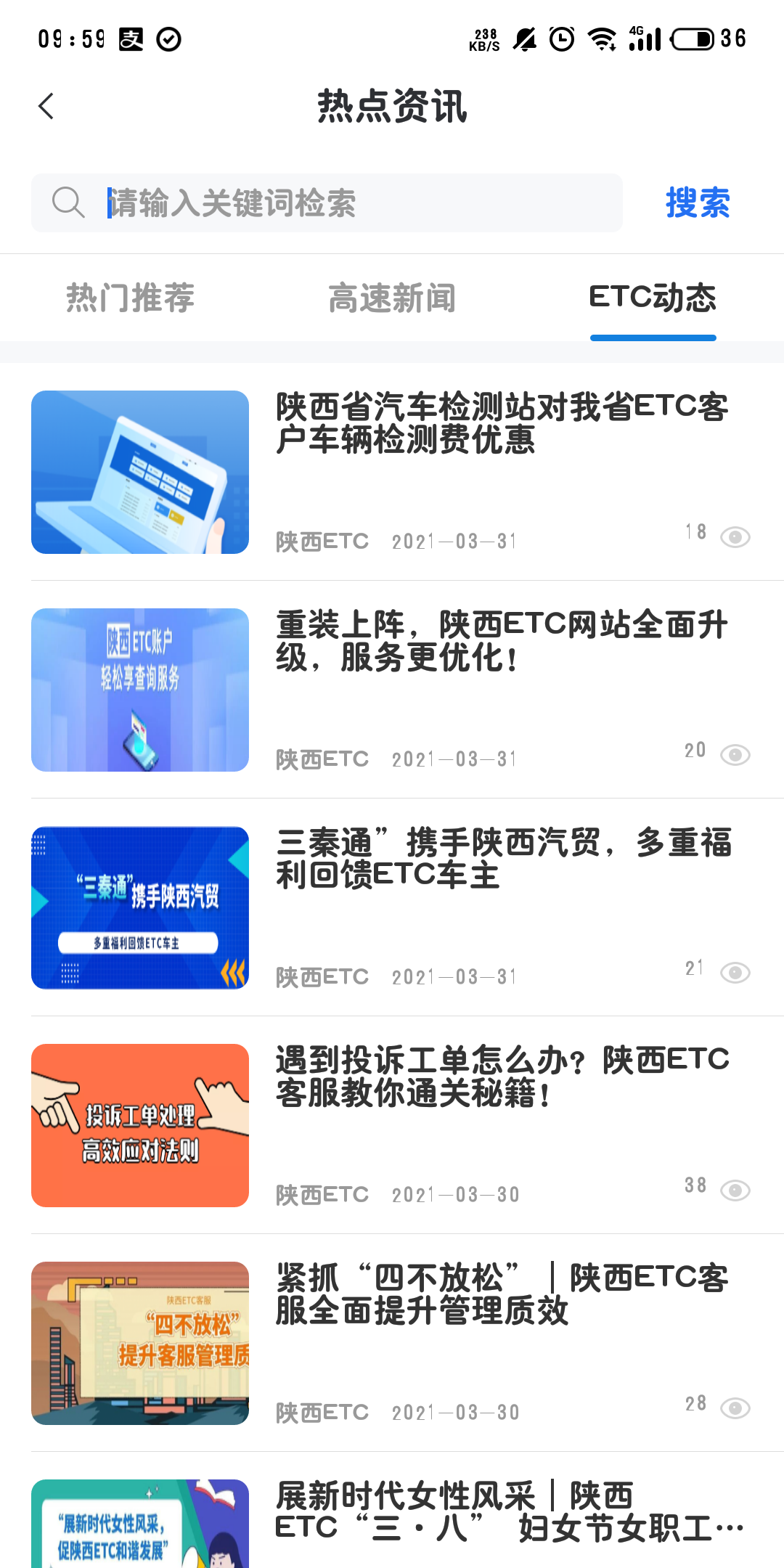 精彩截图-三秦通2024官方新版