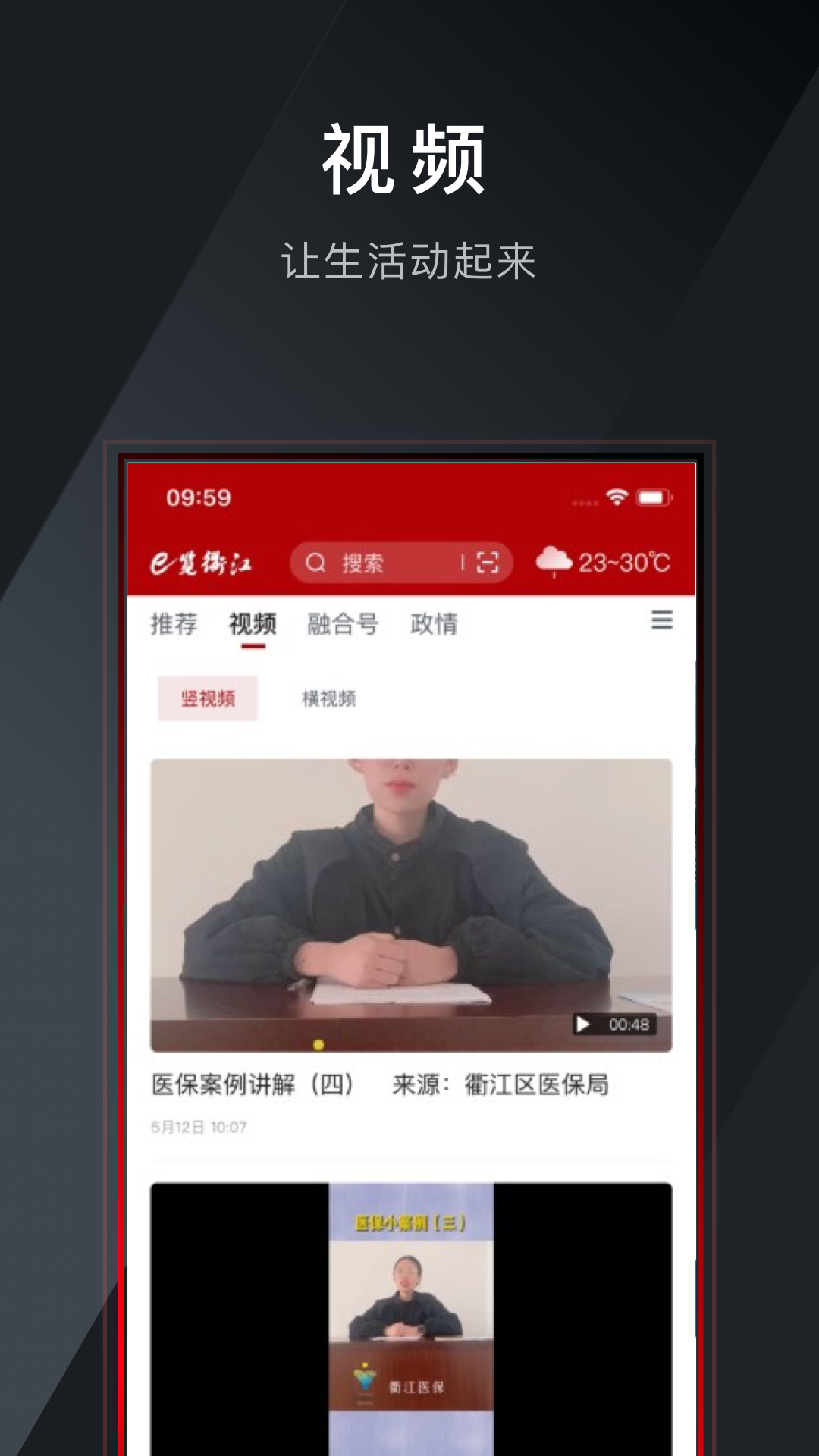精彩截图-e览衢江2026官方新版