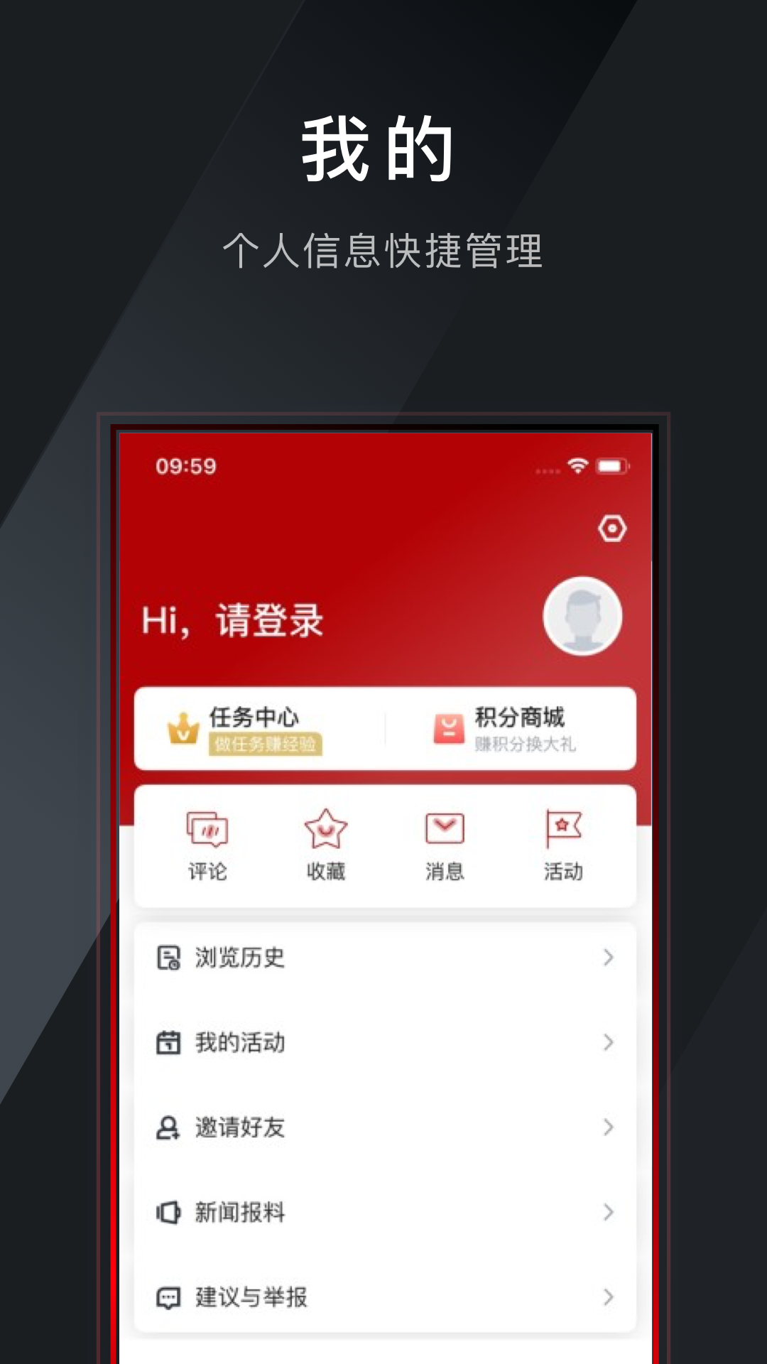 精彩截图-e览衢江2026官方新版