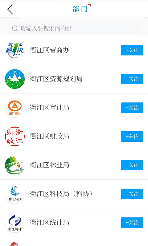 精彩截图-e览衢江2026官方新版