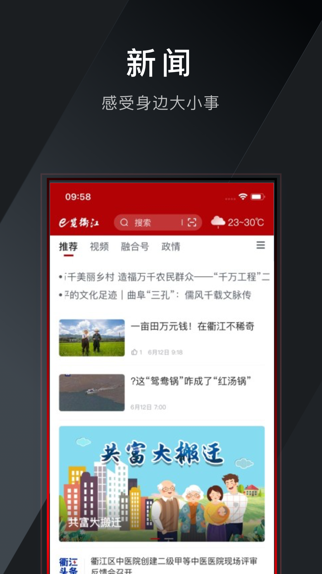 精彩截图-e览衢江2026官方新版