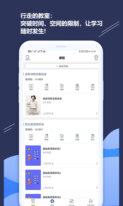 精彩截图-iSmart-学生2026官方新版
