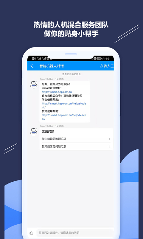 精彩截图-iSmart-学生2026官方新版