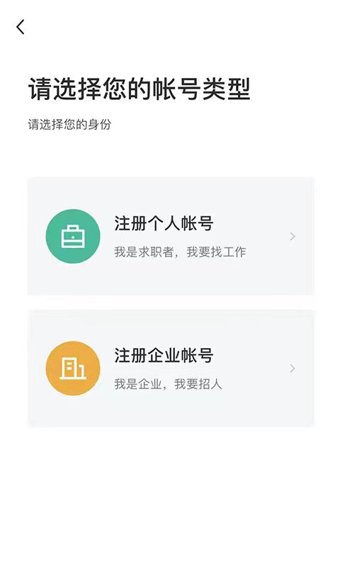 精彩截图-通才人才网2025官方新版