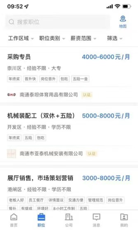 精彩截图-通才人才网2025官方新版