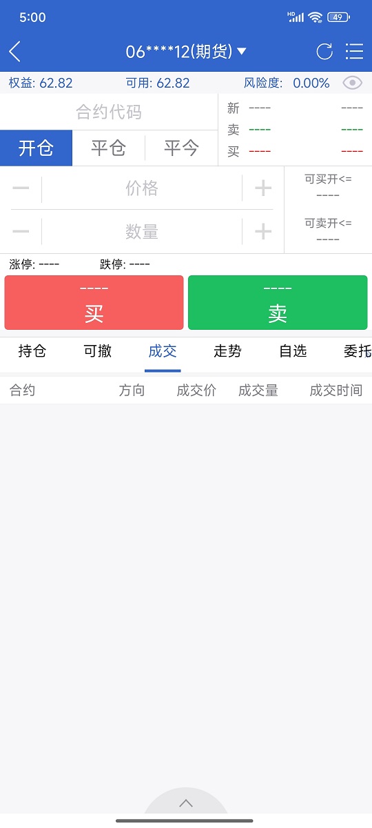 精彩截图-北金财富2025官方新版