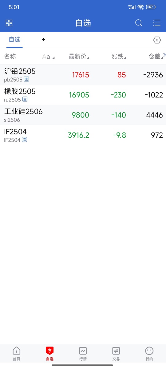 精彩截图-北金财富2025官方新版