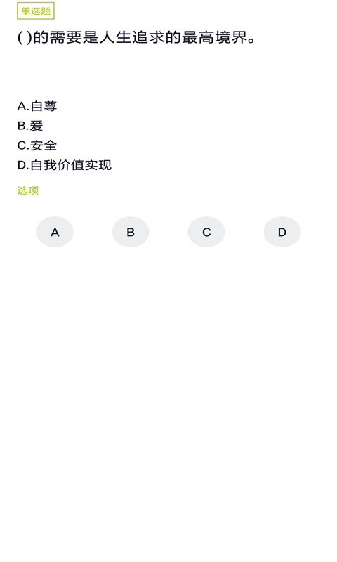 精彩截图-化妆师题库2025官方新版