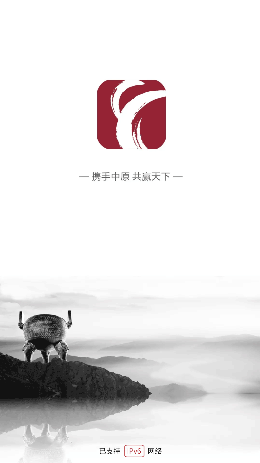精彩截图-中原红2026官方新版