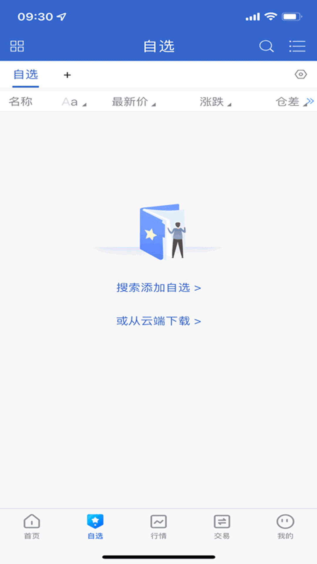 精彩截图-中原红2026官方新版