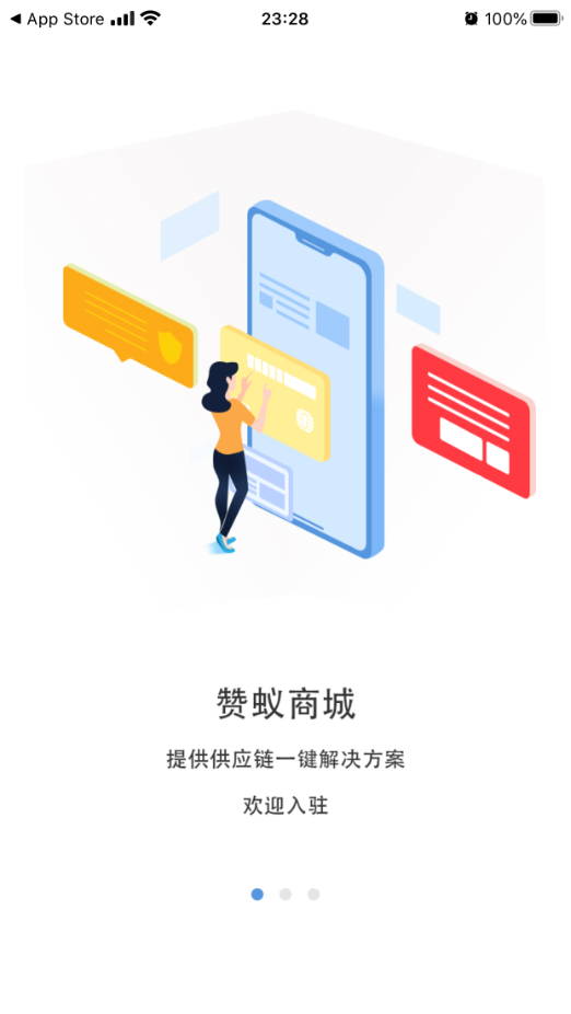 精彩截图-赞蚁2025官方新版