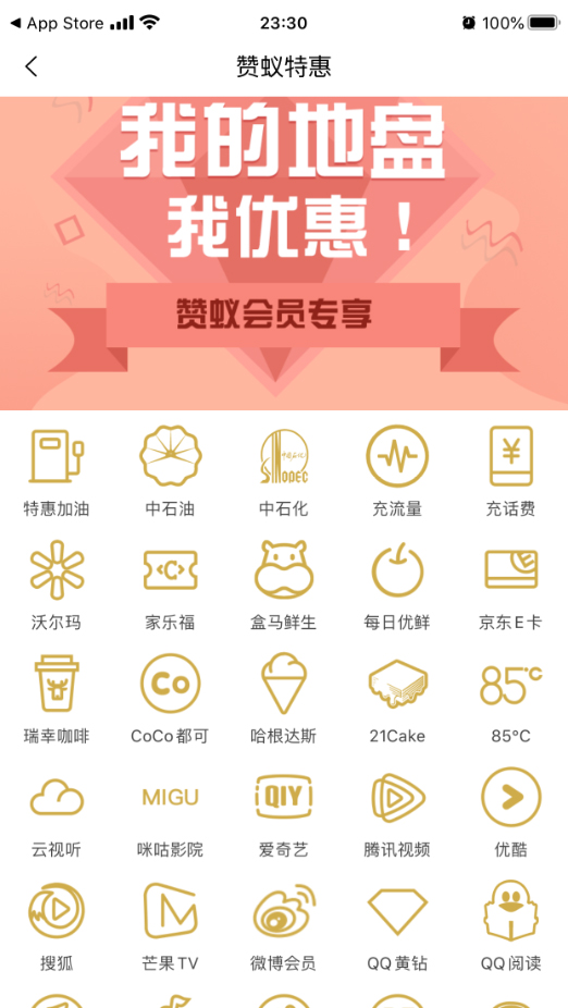 精彩截图-赞蚁2025官方新版