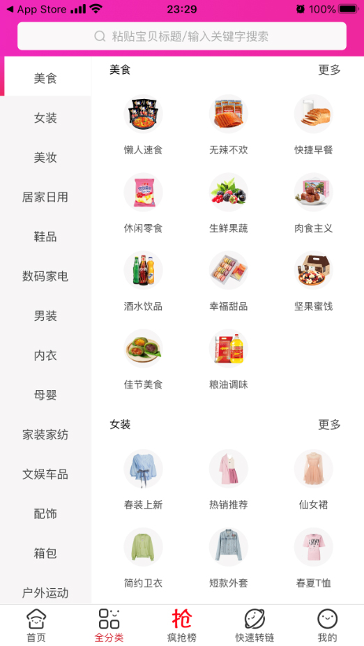 精彩截图-赞蚁2025官方新版