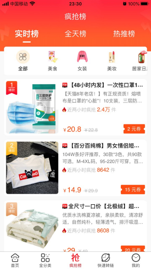 精彩截图-赞蚁2025官方新版