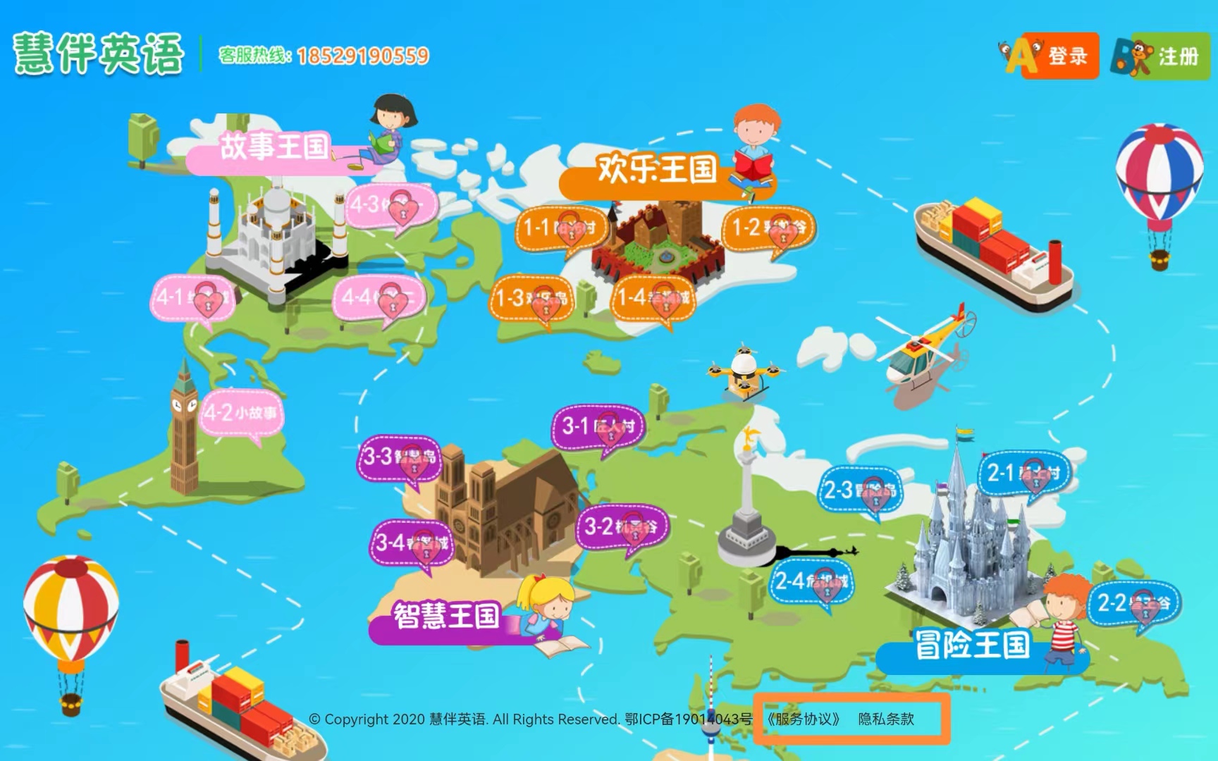 慧伴英语HD 截图 1