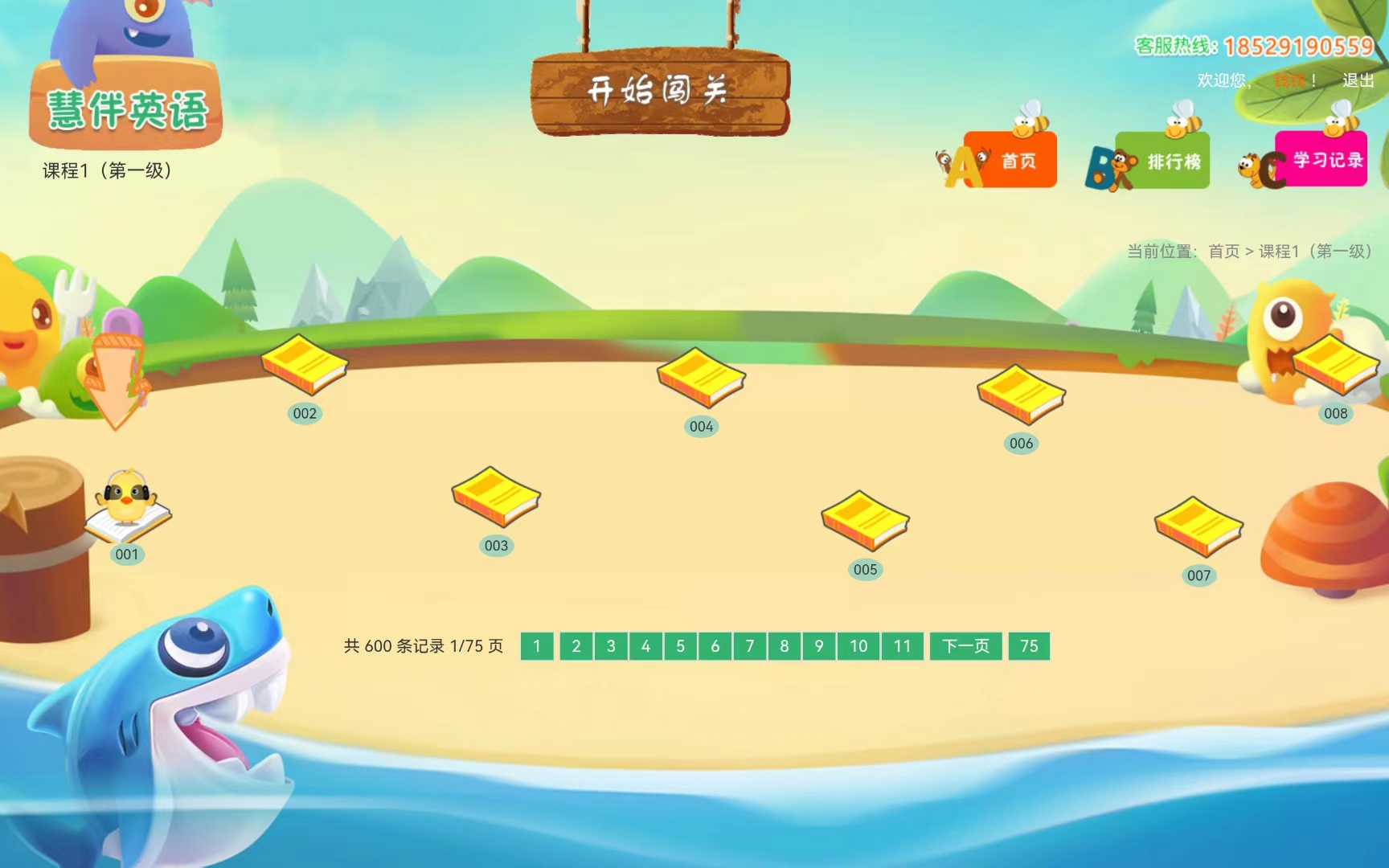 慧伴英语HD 截图 2