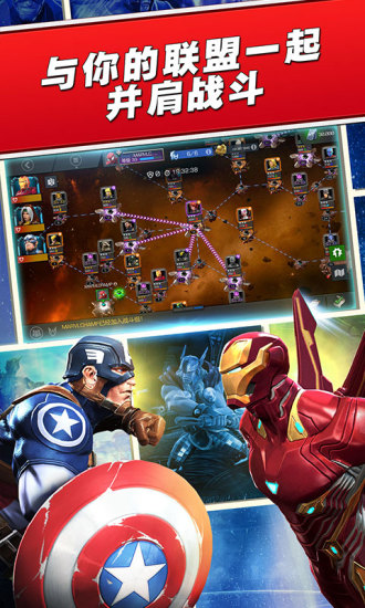 漫威超级战争手游