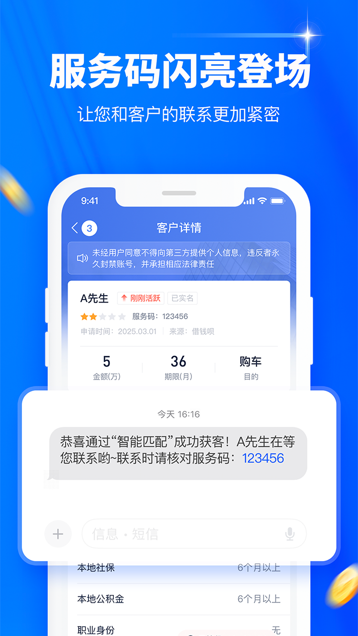 精彩截图-逸享展业2025官方新版