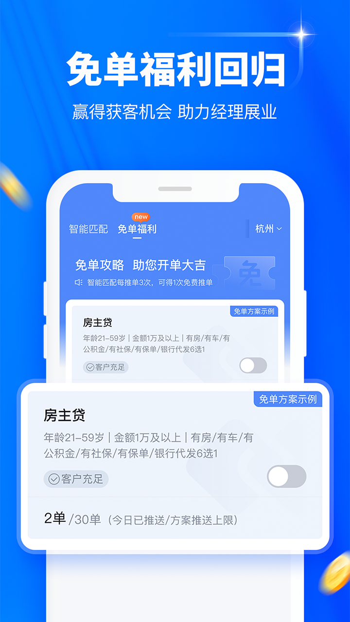 精彩截图-逸享展业2025官方新版