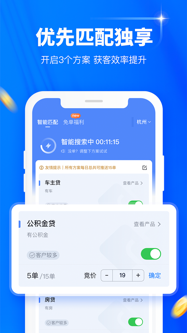 精彩截图-逸享展业2025官方新版
