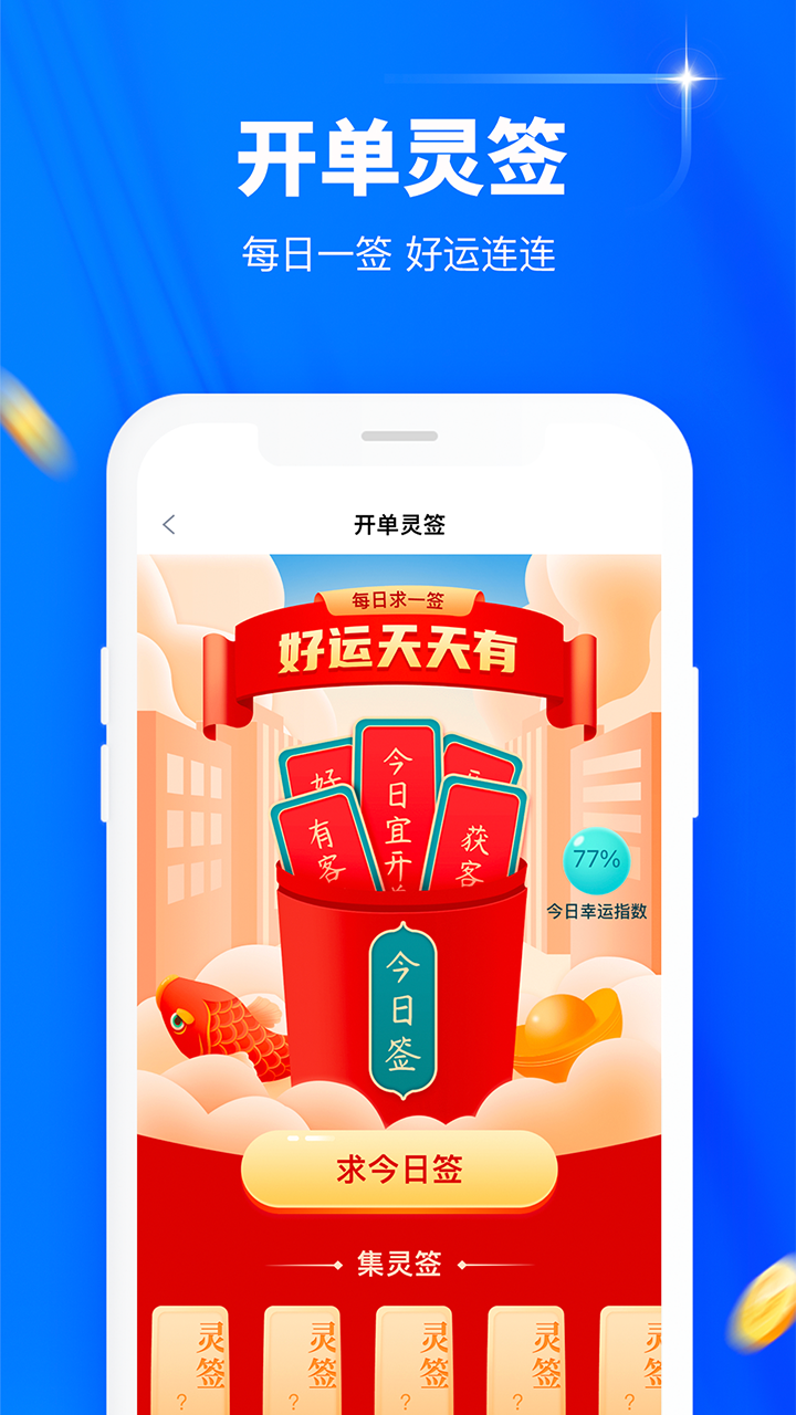 精彩截图-逸享展业2025官方新版