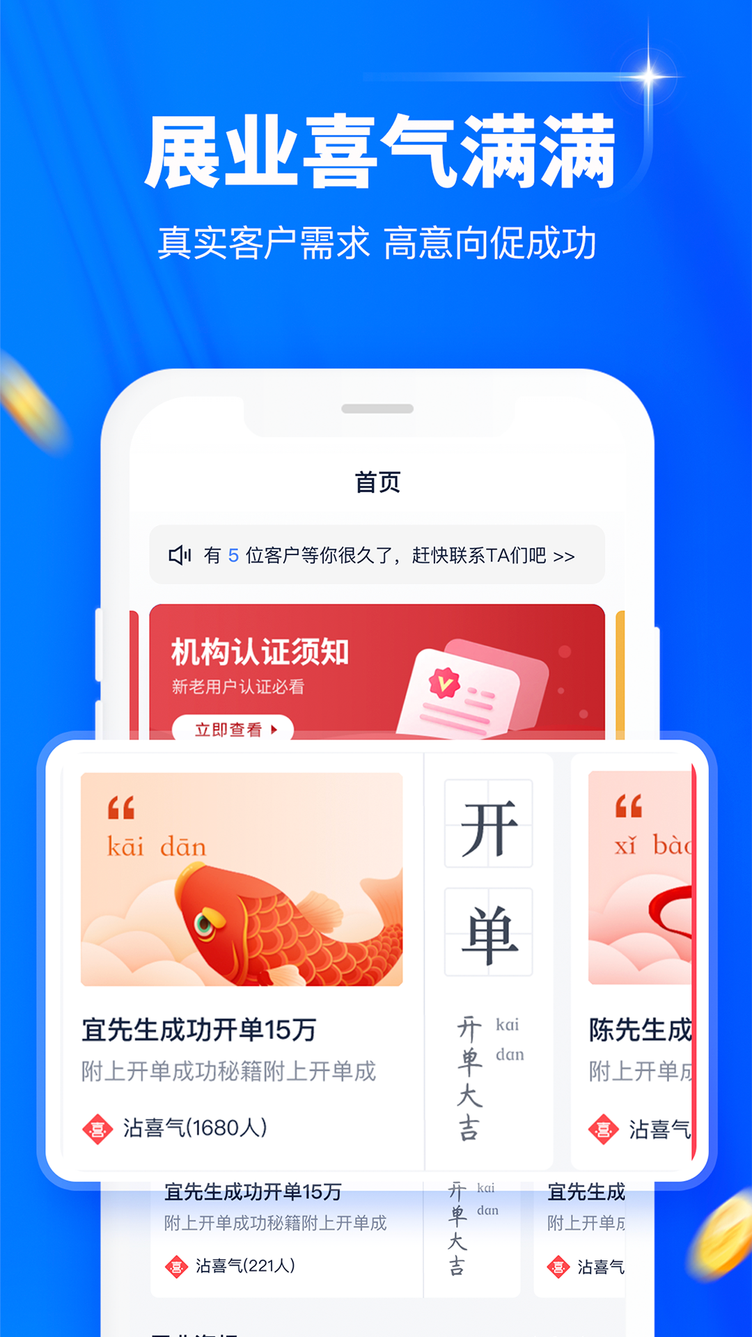 精彩截图-逸享展业2025官方新版