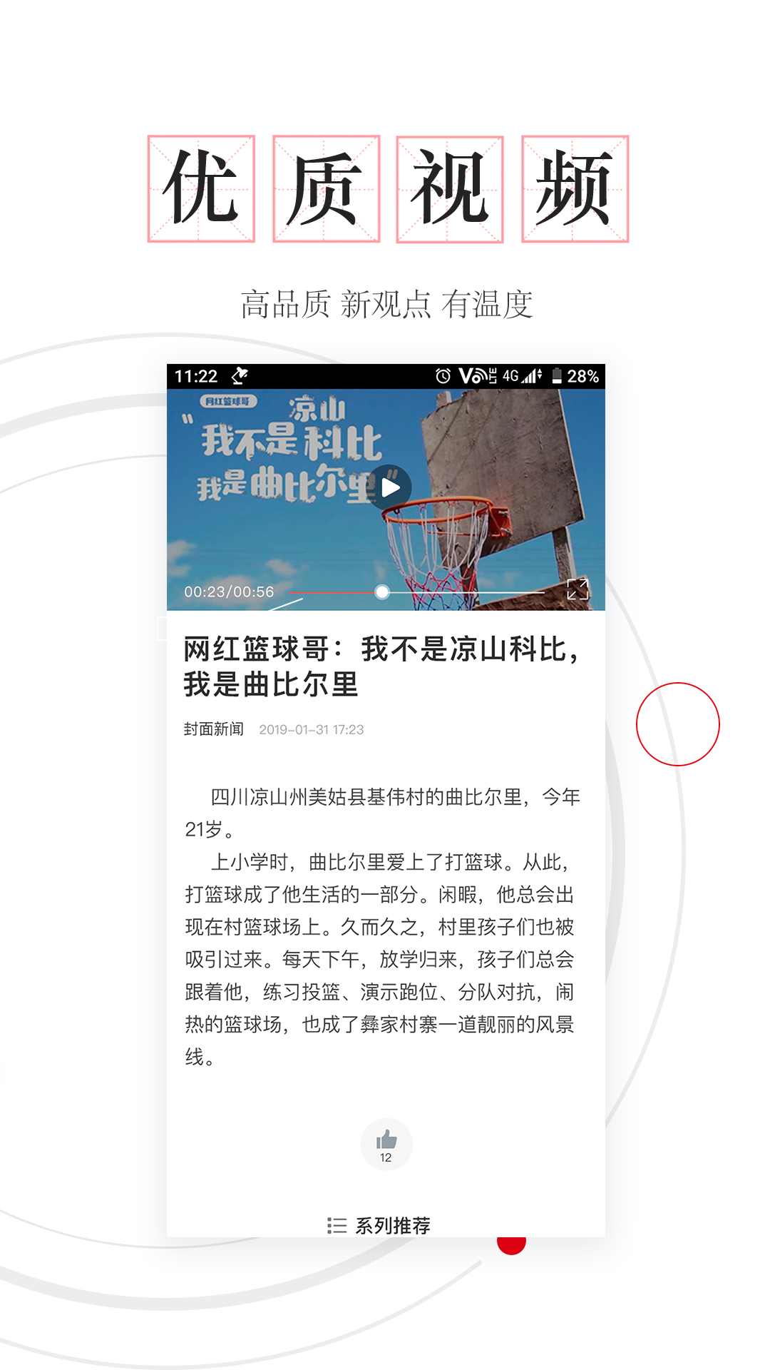 封底安卓版高清截图